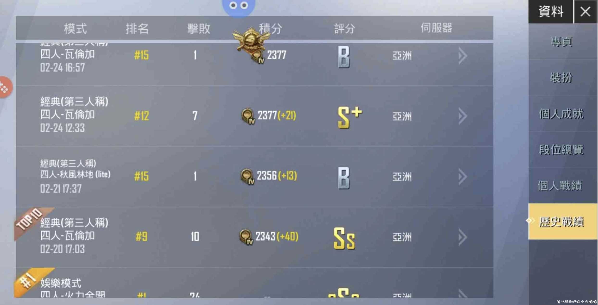 刺激战场轻体20.0小功能脚本 TC辅助网www.tcsq1.com6414