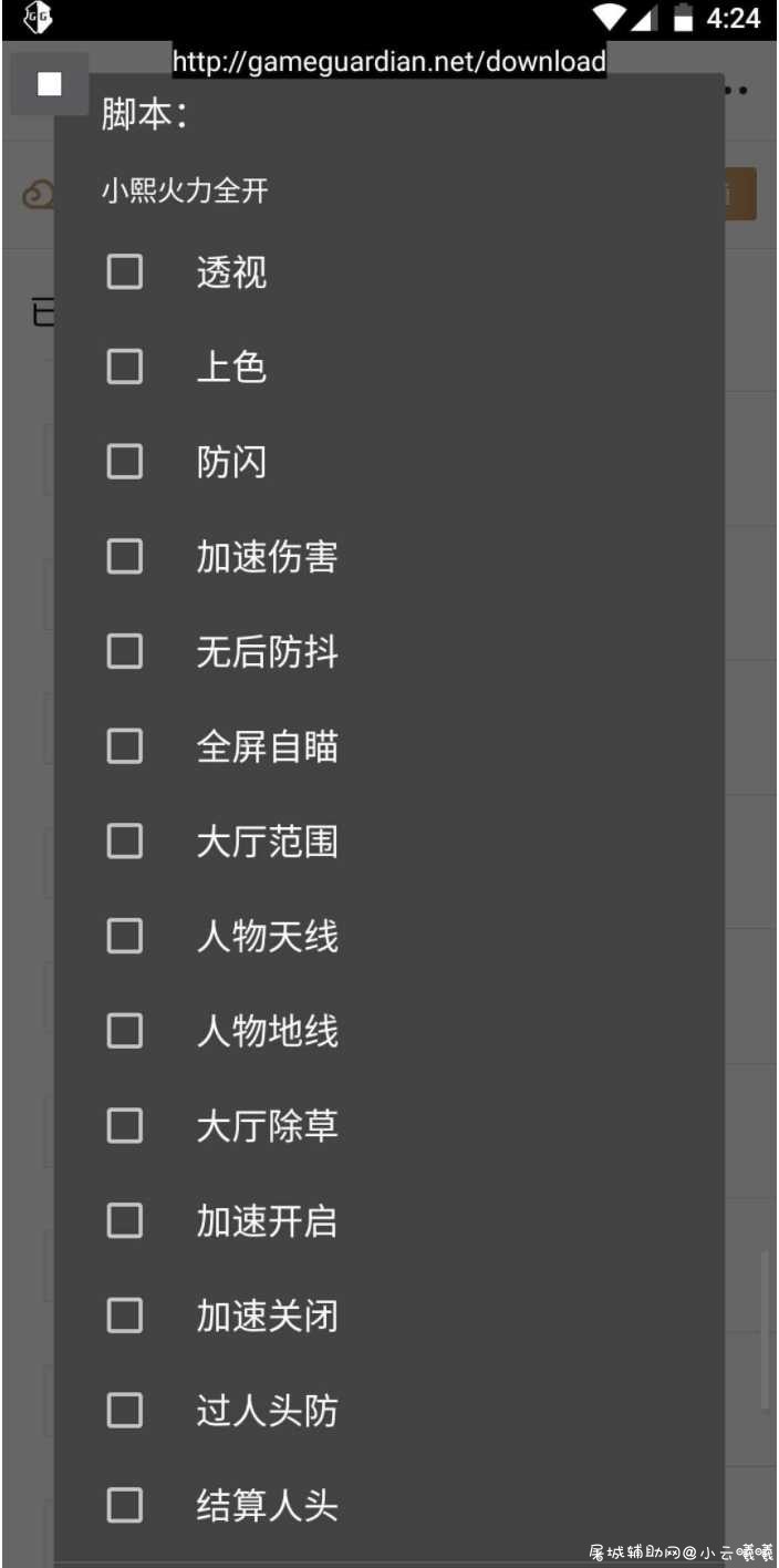 和平精英国服全火功能 自备防 TC辅助网www.tcsq1.com1245