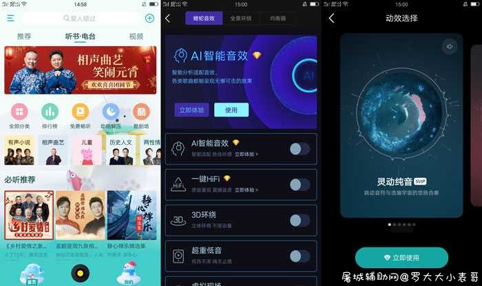 酷我音乐V9.3.7.6精简版 TC辅助网www.tcsq1.com3937
