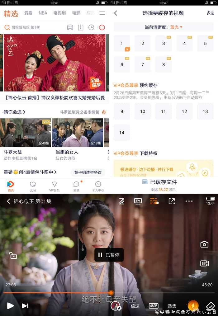 腾讯视频V8.2.95去广告/蓝光 完美版 TC辅助网www.tcsq1.com4447