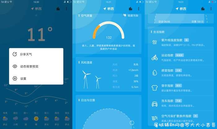 Pure天气V8.5.3页面好看功能齐全 TC辅助网www.tcsq1.com8110