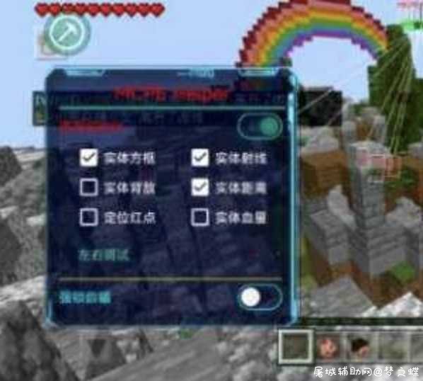我的世界手游 免费绘制辅助分享 TC辅助网www.tcsq1.com9682