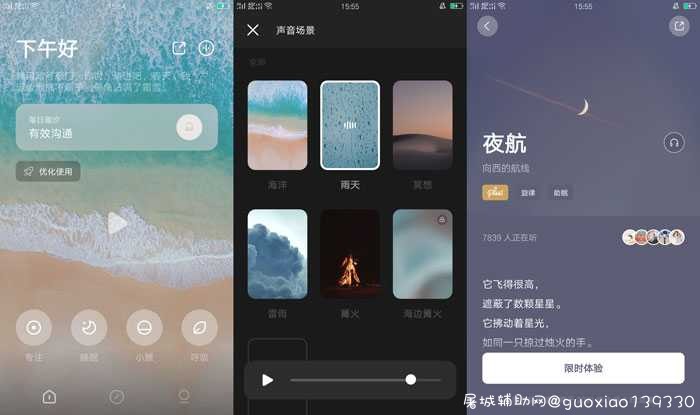 潮汐V2.3.60解锁会员 TC辅助网www.tcsq1.com6229