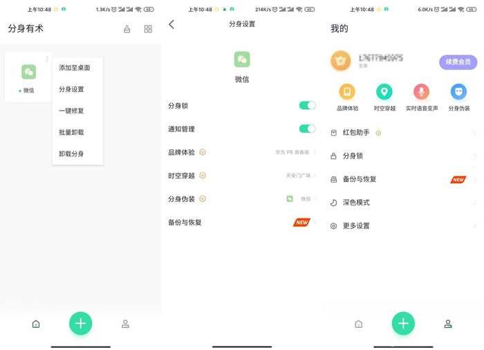 分身有术proV3.32.0软件多开 TC辅助网www.tcsq1.com778