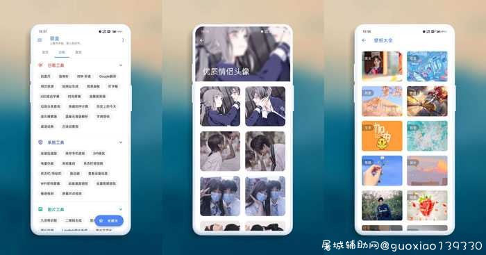 萌盒 全能工具箱V3.7 TC辅助网www.tcsq1.com3584