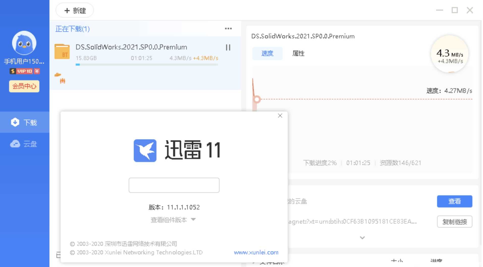 迅雷11 v11.1.9.1518 去广告SVIP绿色版 TC辅助网www.tcsq1.com2626