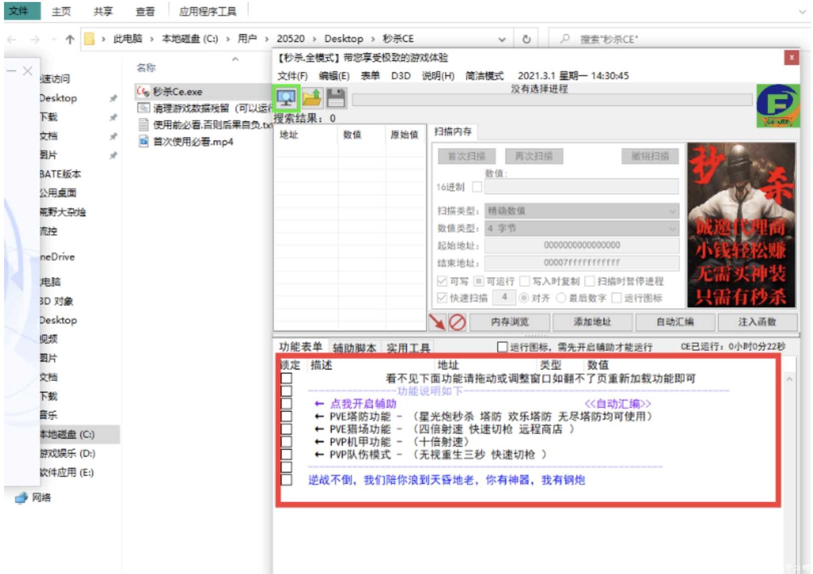 NZ逆战 内部CE多功能辅助破解版 TC辅助网www.tcsq1.com3180