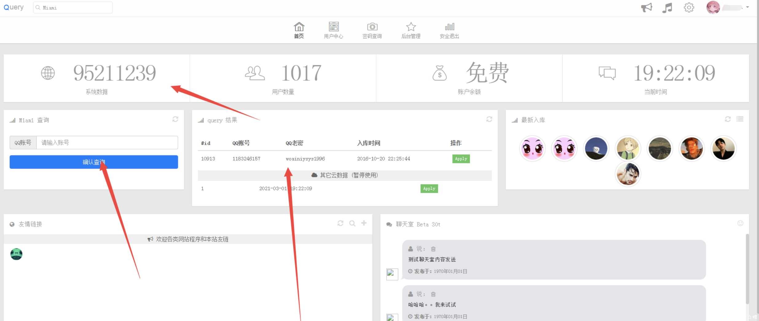 QQ旧密码查询网站 TC辅助网www.tcsq1.com2477
