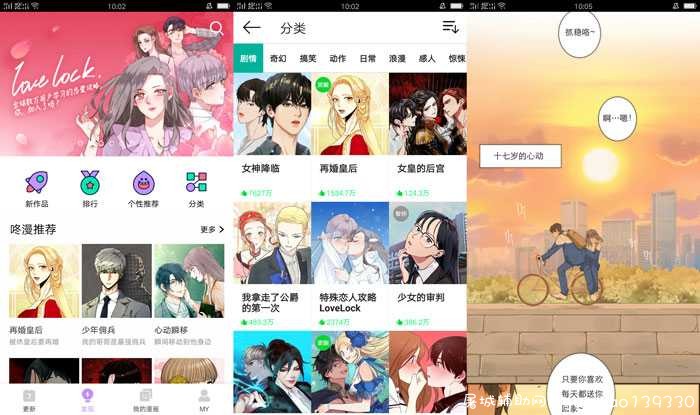 咚漫V1.3.8去广告版 TC辅助网www.tcsq1.com2615