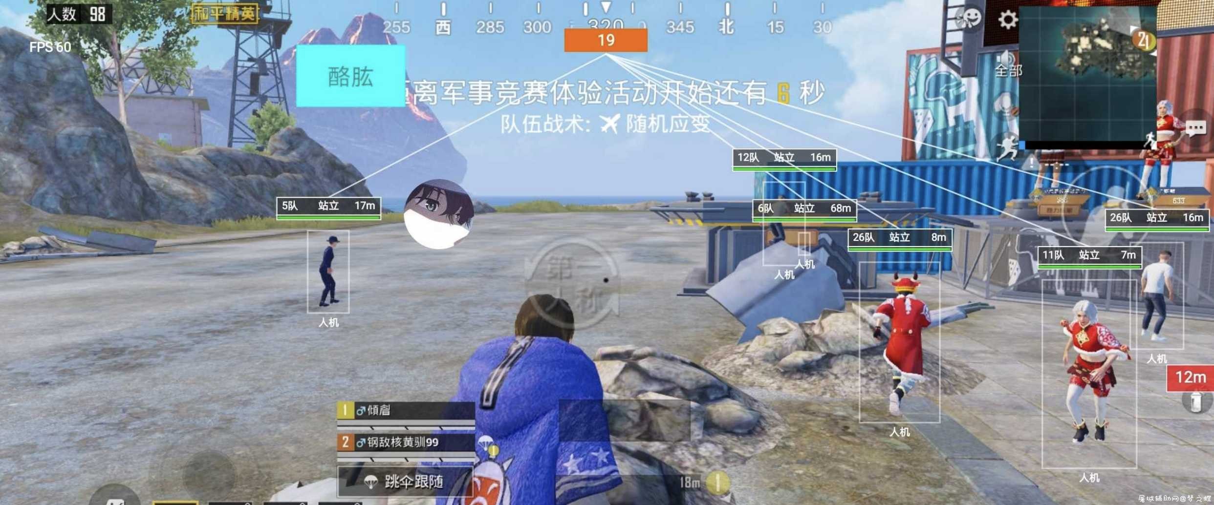 和平精英国服稳定端口 稳定上分 TC辅助网www.tcsq1.com4731