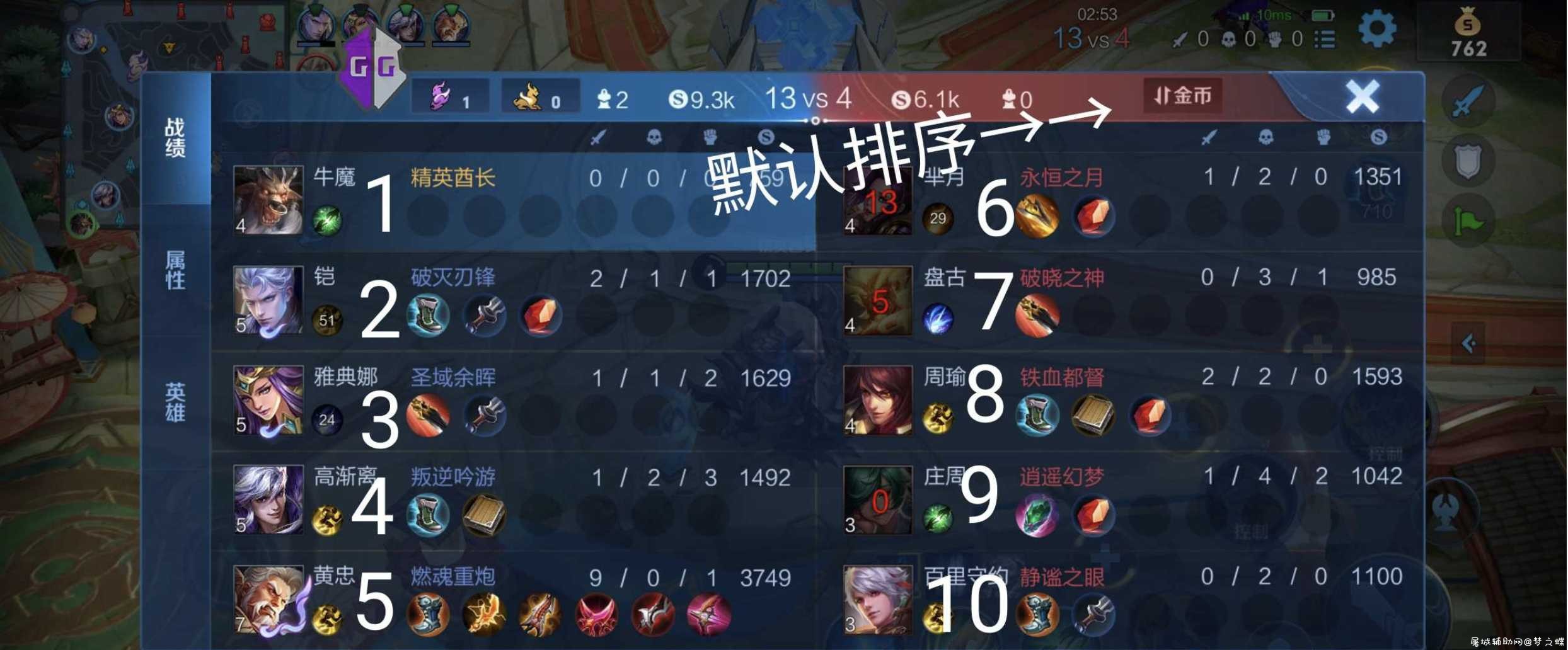 王者荣耀单机5v5属性修改脚本1.1 TC辅助网www.tcsq1.com6364
