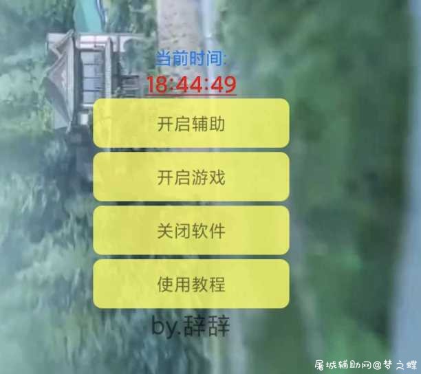 刺激战场国际服阿巴怪辅助插件v4.0 TC辅助网www.tcsq1.com1753
