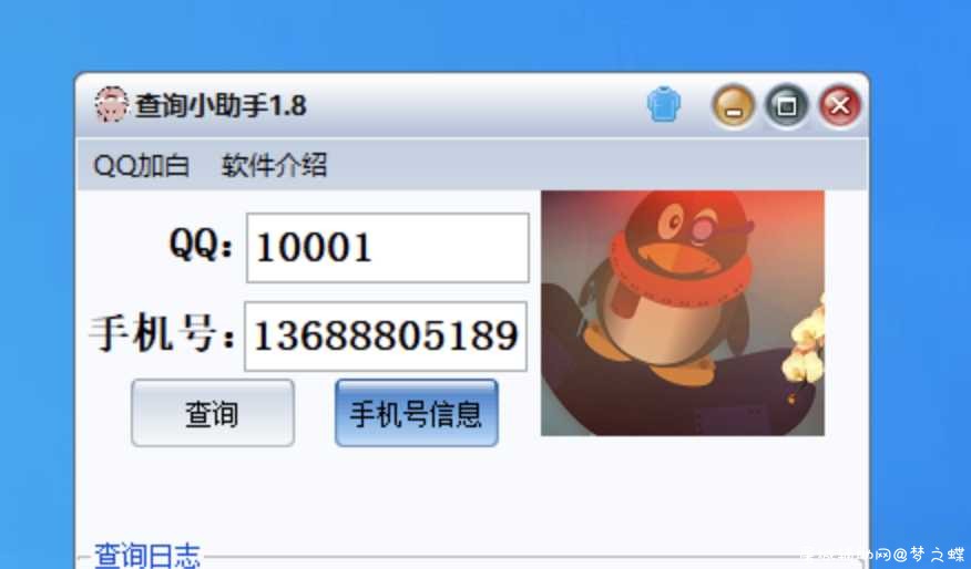 Q绑查询小助手 屠城首发 TC辅助网www.tcsq1.com3977