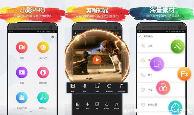 小影PRO V6.0.5会员版 无水印/无限制/非常好用 TC辅助网www.tcsq1.com885