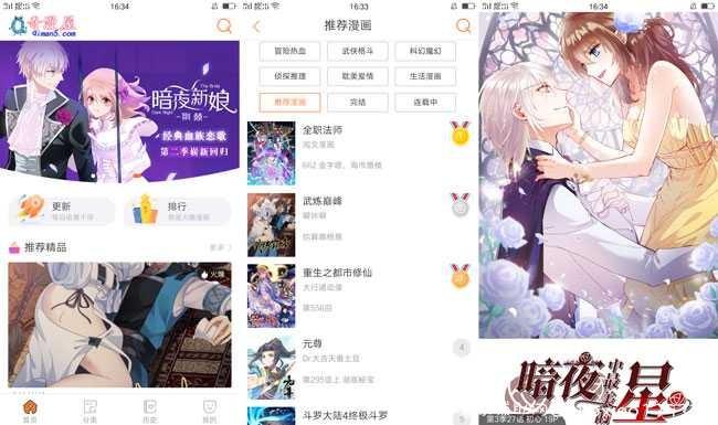 奇漫屋V1.4.1 免费看漫画 TC辅助网www.tcsq1.com1328