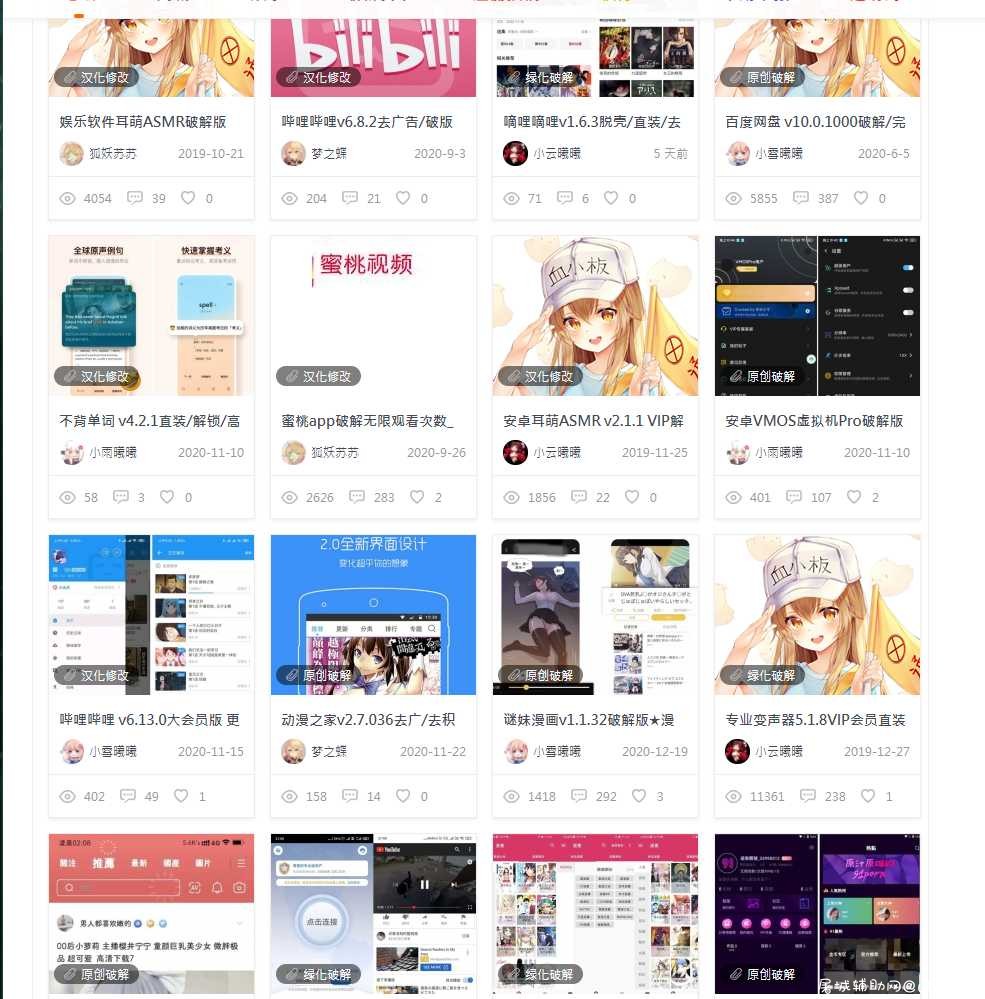 海豚加速器破解VIP会员版 无需登录 直接加速 TC辅助网www.tcsq1.com8089
