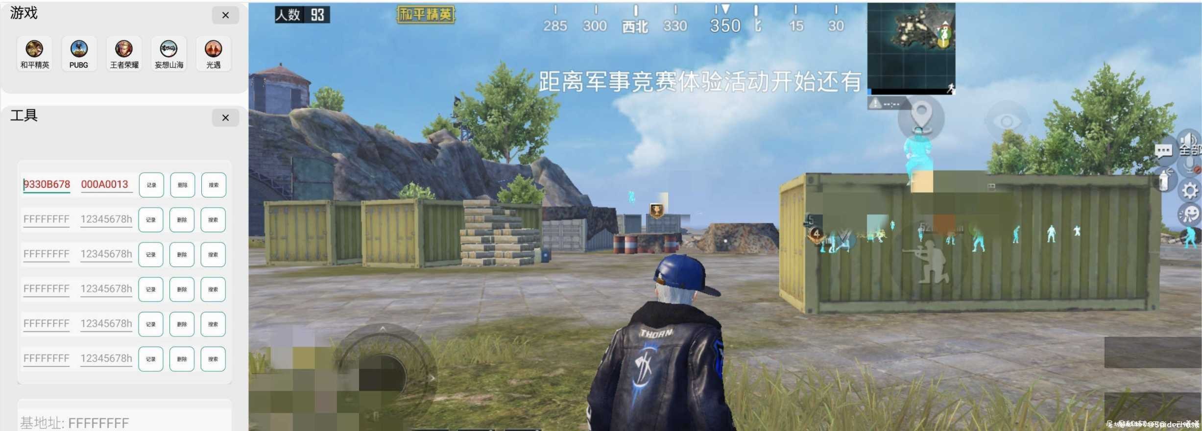 和平精英gg基址教程，求工具 TC辅助网www.tcsq1.com799