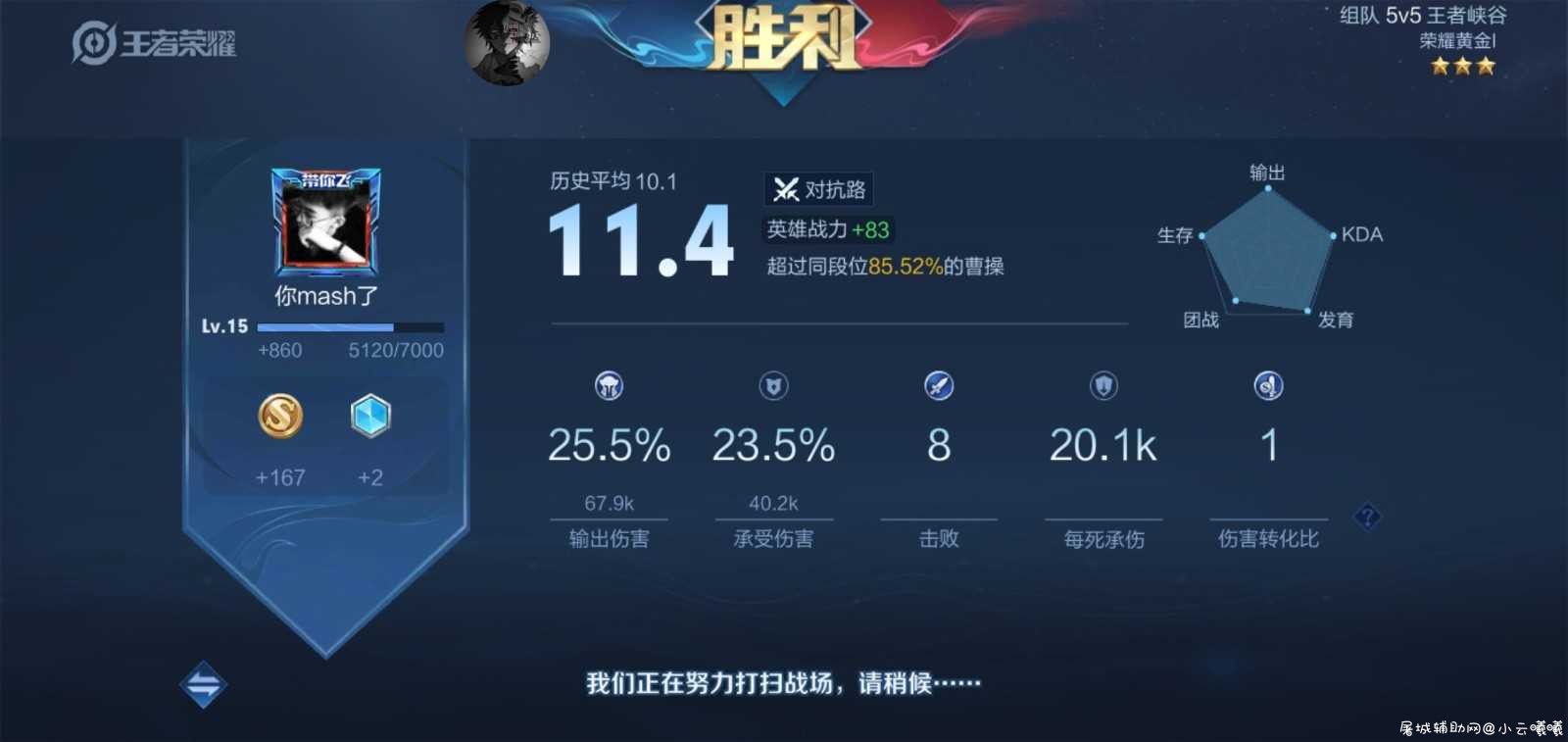 王者 更新稳定绘制+自瞄 TC辅助网www.tcsq1.com5198