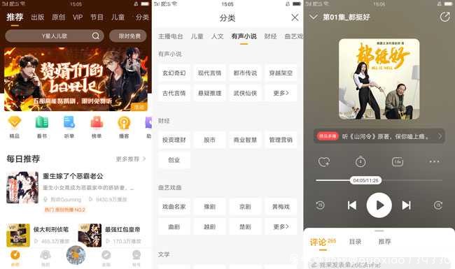 懒人听书V6.8.1去广告版 TC辅助网www.tcsq1.com1114