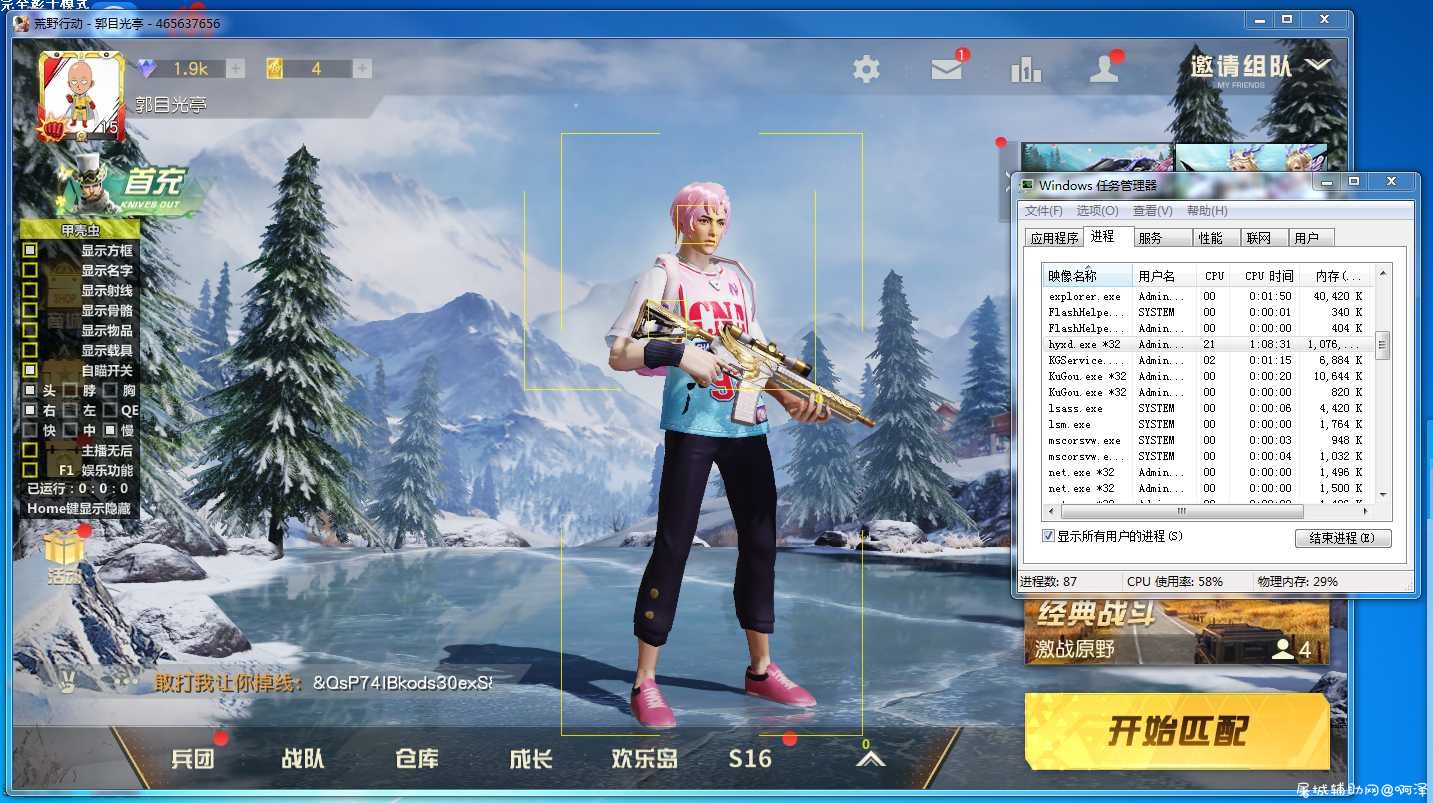 荒野行动甲壳虫v2.0 TC辅助网www.tcsq1.com310