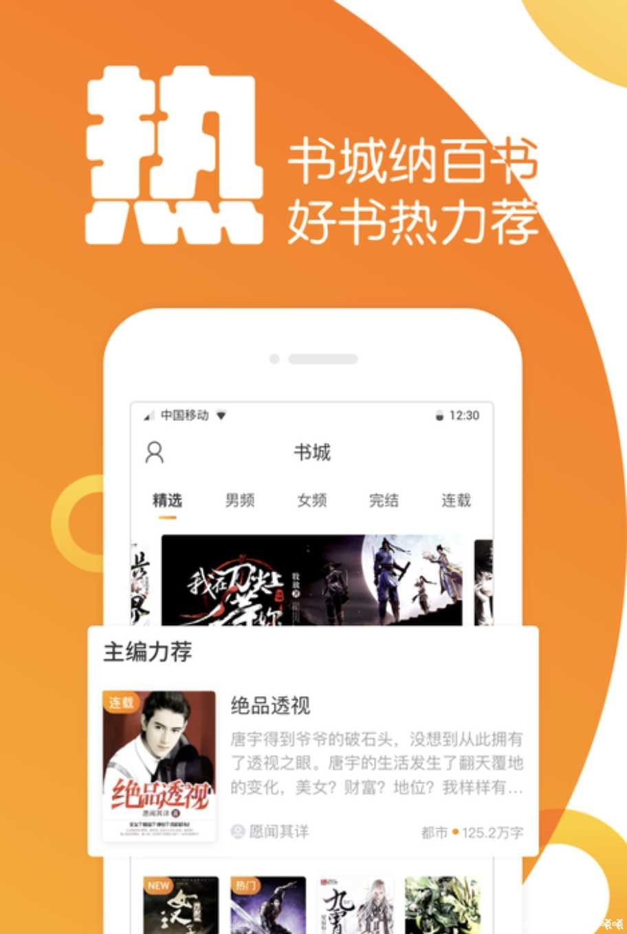 全民小说v6.2.0.3直装/专业/完美/会员版 TC辅助网www.tcsq1.com898