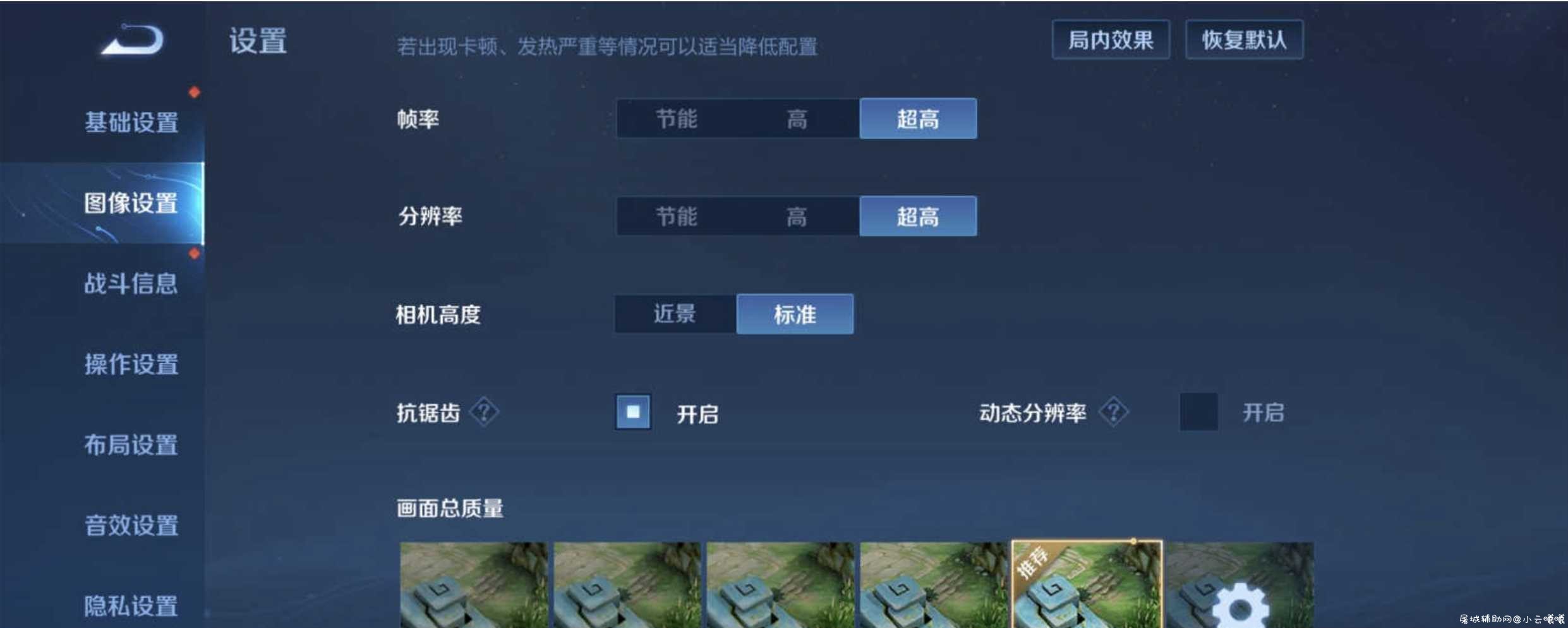 王者荣耀超高帧率教程 TC辅助网www.tcsq1.com7698