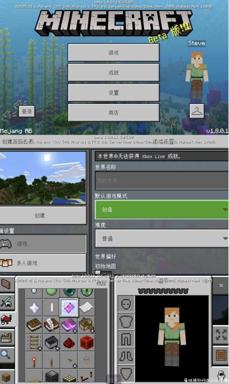 我的世界Beta v1.8.0.11解锁所有皮肤 地图 资源 TC辅助网www.tcsq1.com8164