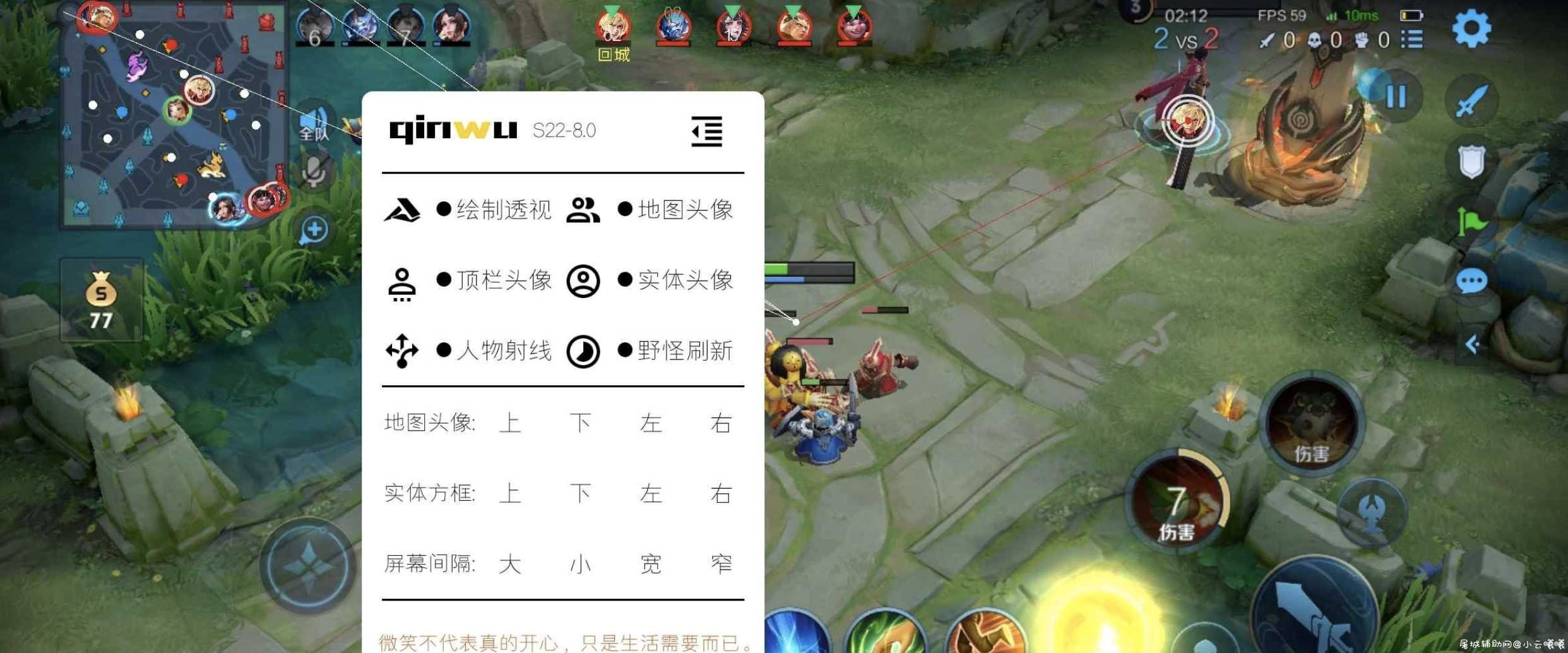 王者荣耀国服 轻舞S22 8.0免费辅助插件 TC辅助网www.tcsq1.com9894