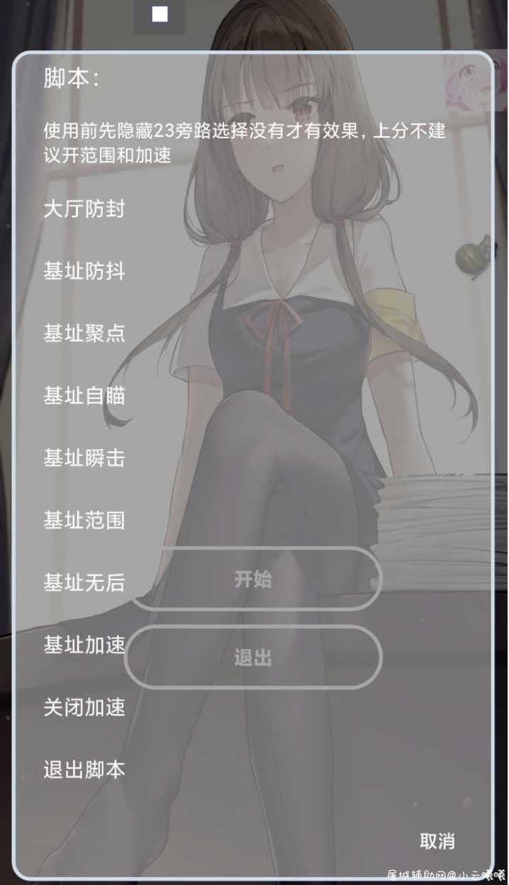 刺激战场国际服最新防封+脚本 稳定上分 TC辅助网www.tcsq1.com6504