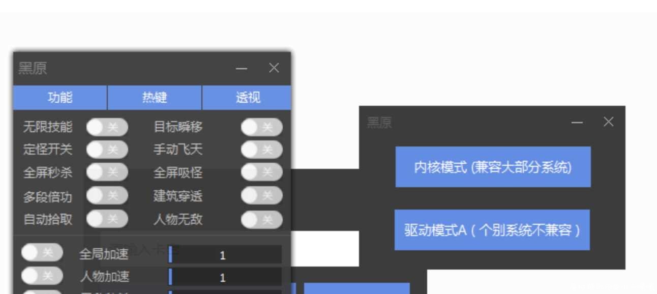 PC原神 黑原上市辅助破解版1.1 TC辅助网www.tcsq1.com2655