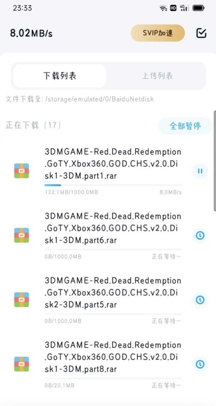 百度网盘v11.6.66内部版/会员SVIP加速 TC辅助网www.tcsq1.com822