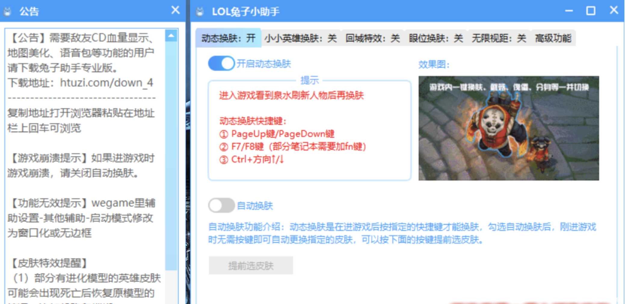 LOL兔子小助手v11.5_0410 TC辅助网www.tcsq1.com962