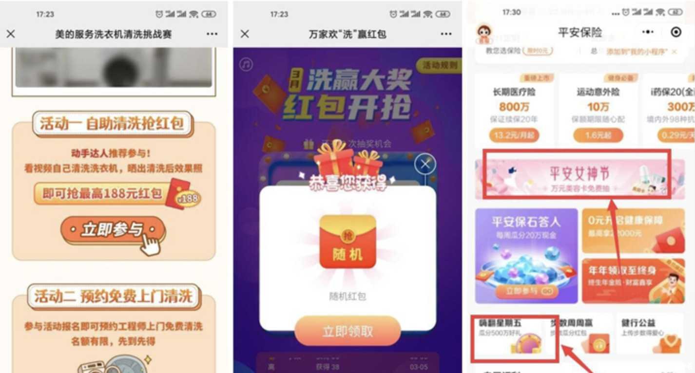 微信三个活动抽取随机现金红包 必中 TC辅助网www.tcsq1.com358