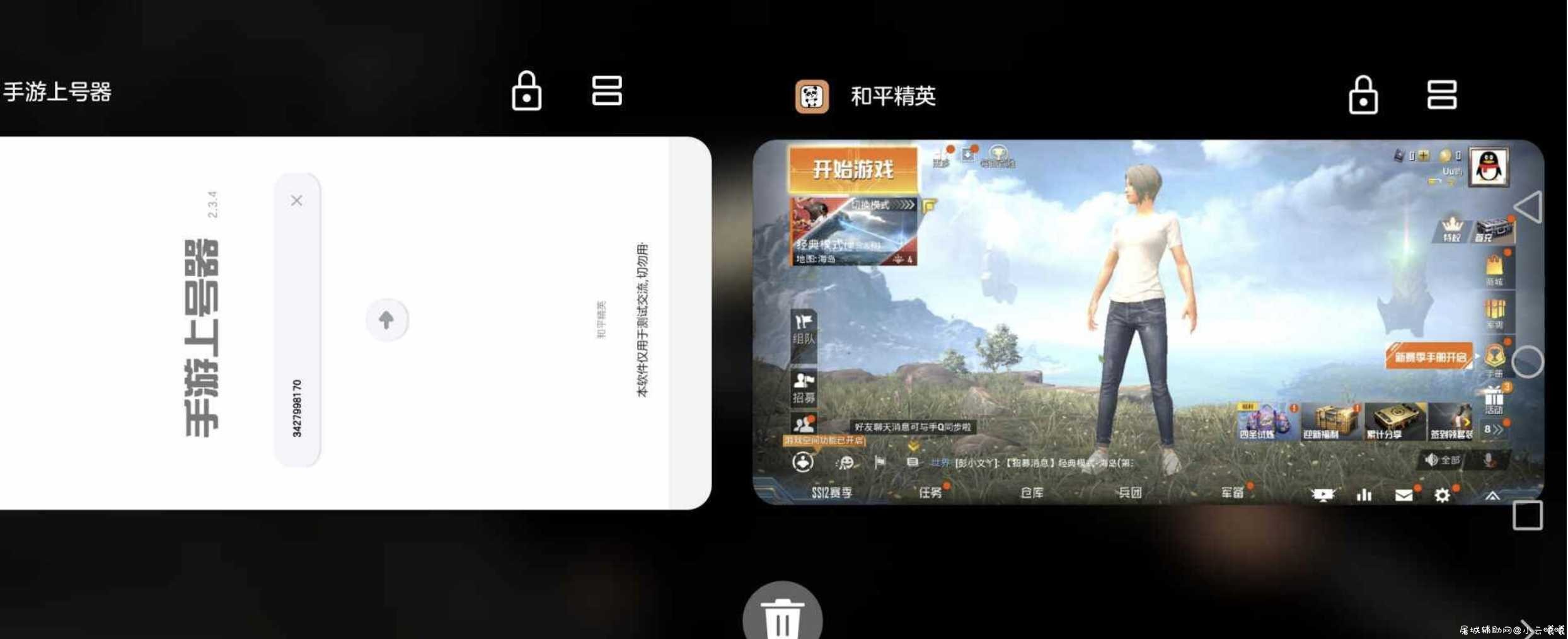 和平精英首发无三框架 未和谐 TC辅助网www.tcsq1.com3543