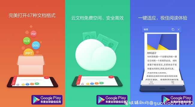 WPS Office谷歌64位版V13.6.0 真心干净/办公必备 TC辅助网www.tcsq1.com6327