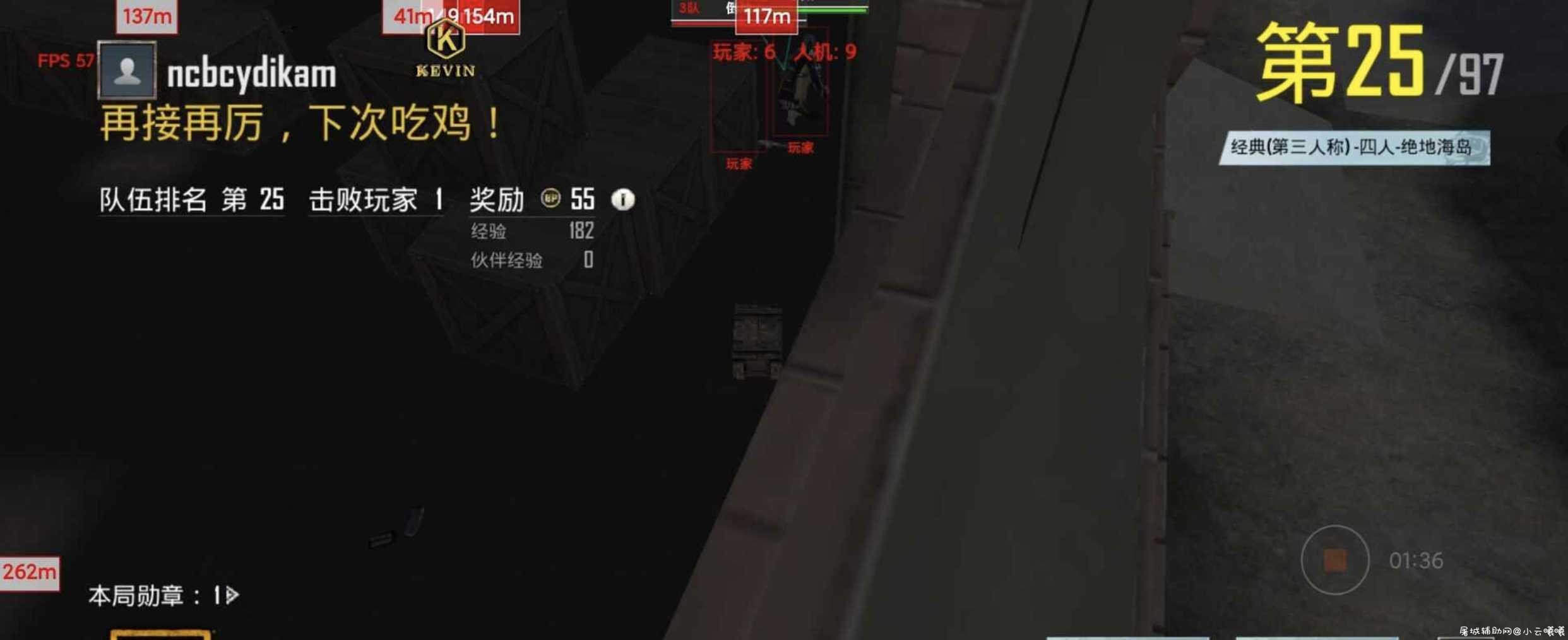 PUBGMOBILE免费辅助分享v9.0 TC辅助网www.tcsq1.com2508