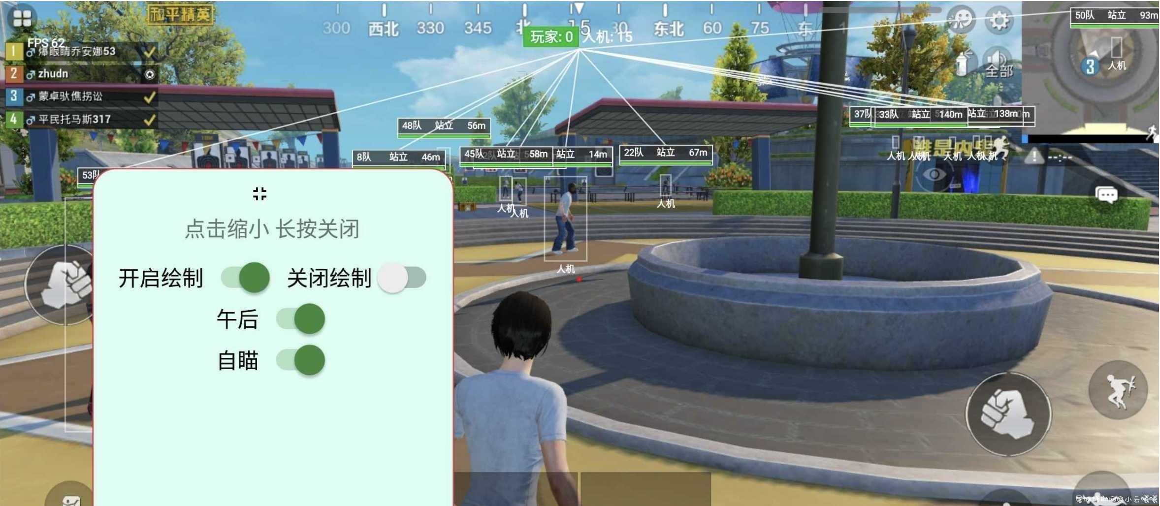 和平精英国服 免费绘制无后自瞄辅助 TC辅助网www.tcsq1.com65