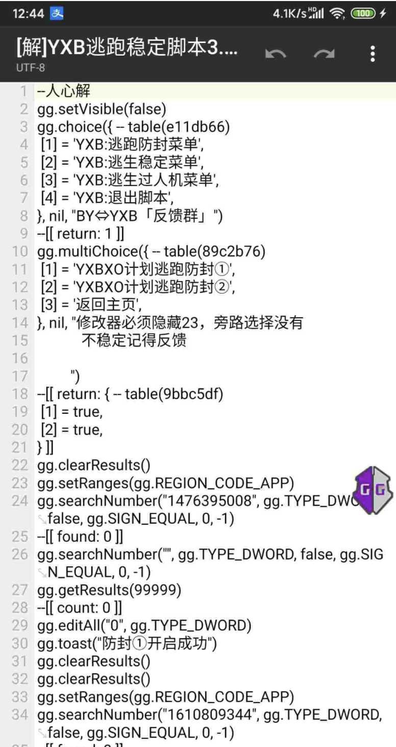 逃跑吧少年手游YXB稳定脚本3.8 TC辅助网www.tcsq1.com3876