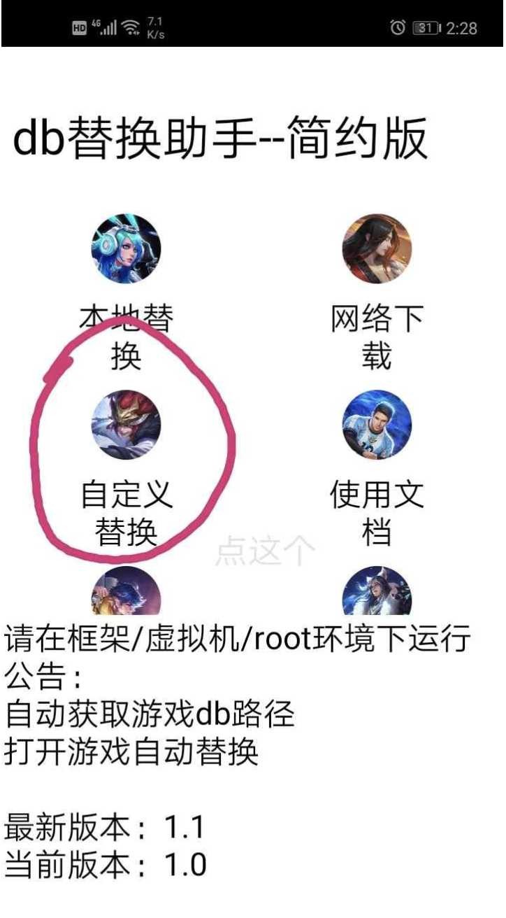 王者荣耀全皮肤db 附使用教程一套 TC辅助网www.tcsq1.com4116