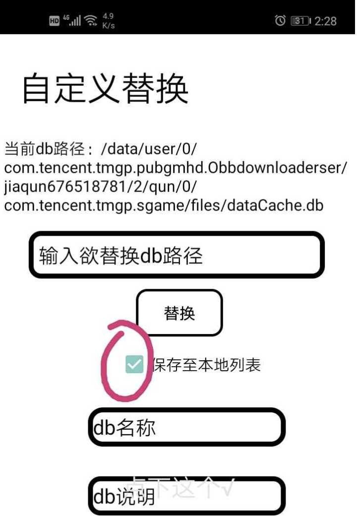 王者荣耀全皮肤db 附使用教程一套 TC辅助网www.tcsq1.com5718