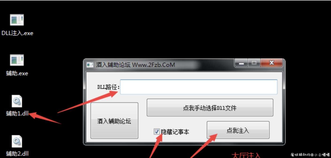 HYXD打包3款辅助DLL+辅助程序一个 TC辅助网www.tcsq1.com4397