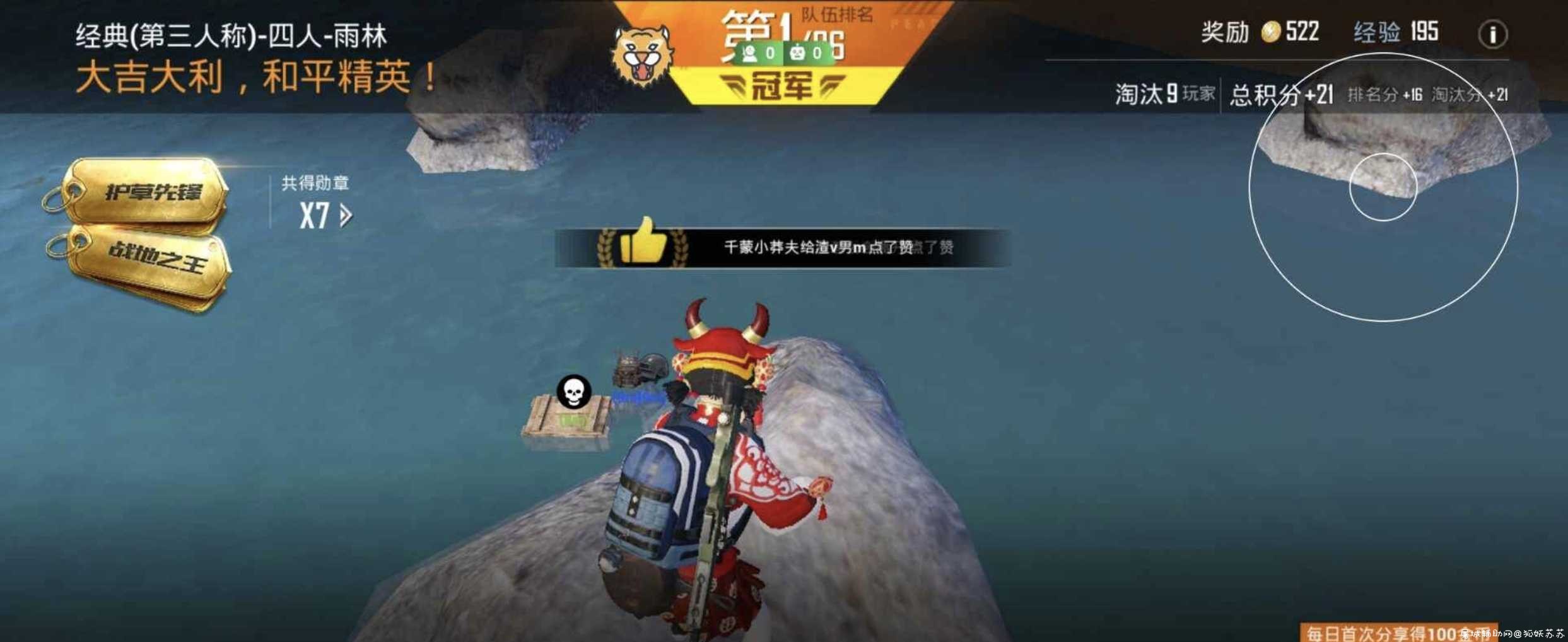 和平精英国服 全网无三框架 TC辅助网www.tcsq1.com5384
