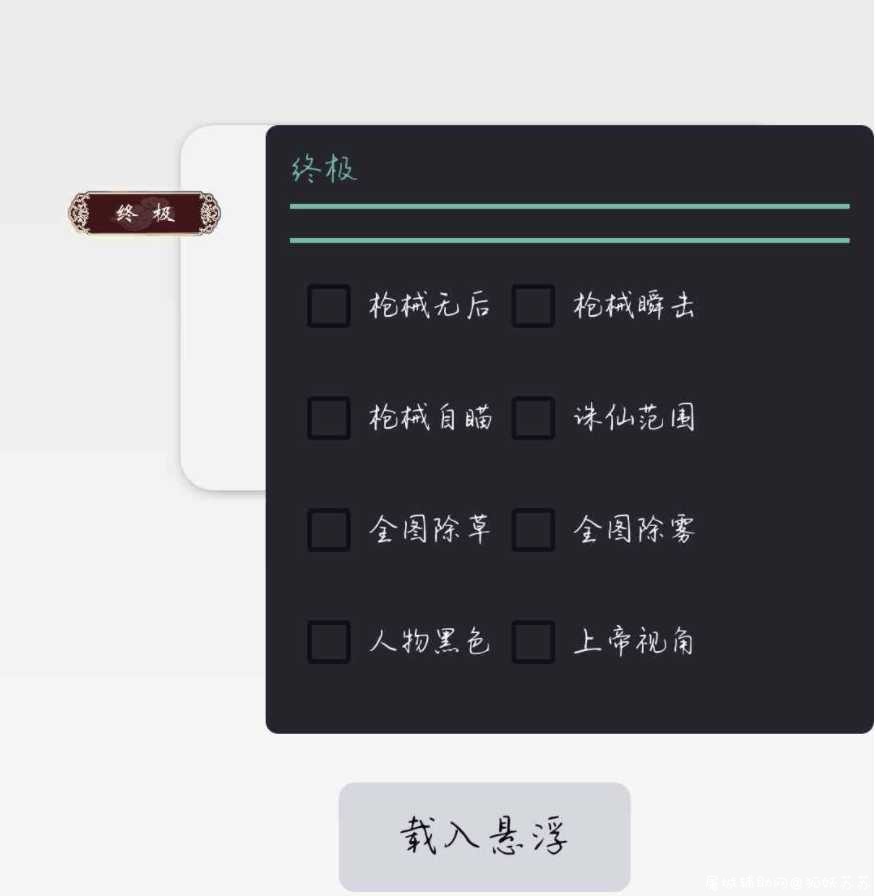 刺激战场国际服终极辅助V2.4破解版 TC辅助网www.tcsq1.com5384