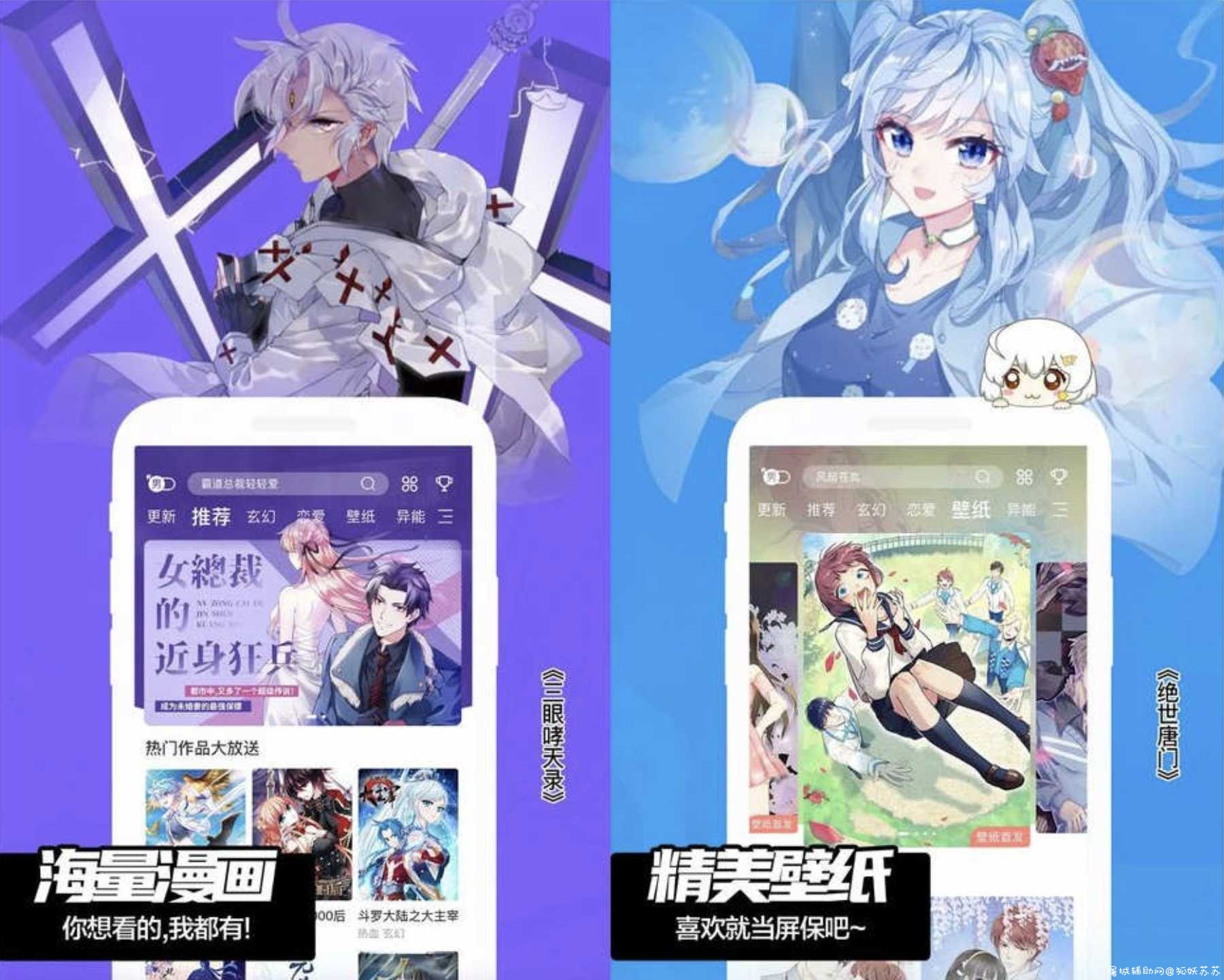 飒漫画v3.3.10脱壳/直装/高级/专业/会员版 TC辅助网www.tcsq1.com8838