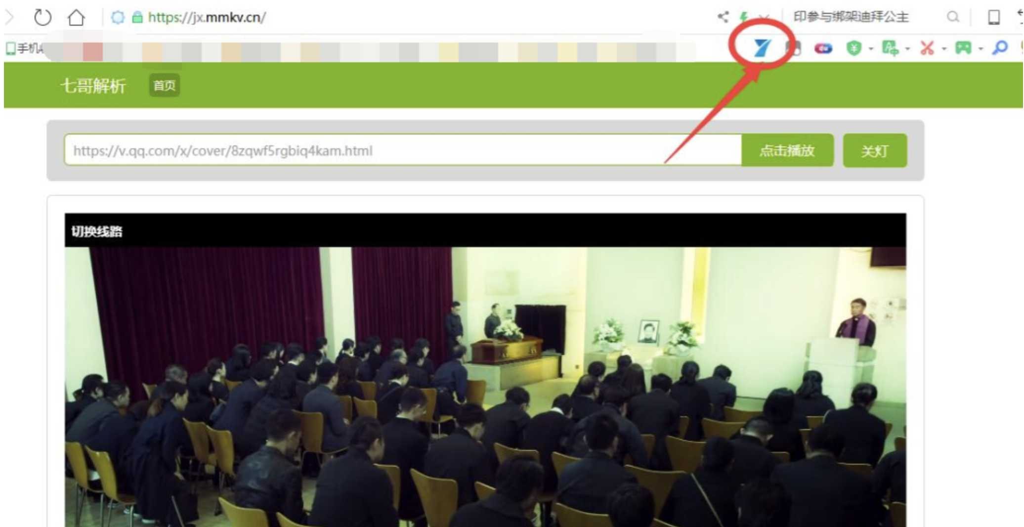 PC浏览器vip插件蓝光插件 TC辅助网www.tcsq1.com2058
