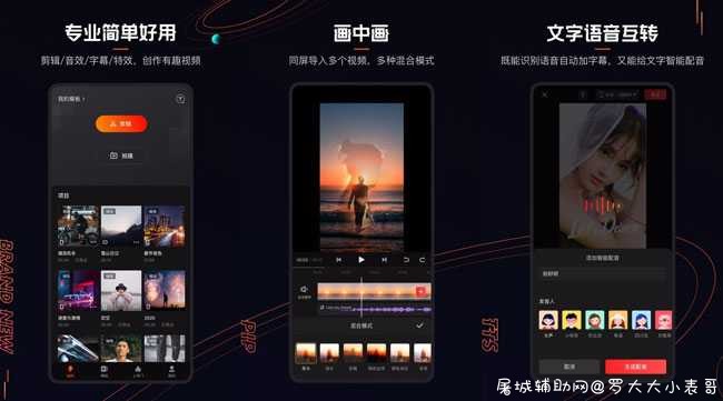 快影V5.3.1 安卓免登录/会员版 TC辅助网www.tcsq1.com9136