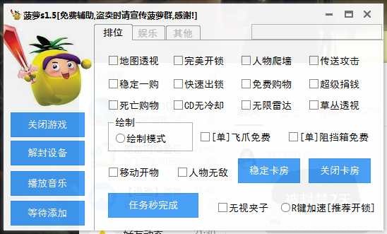 逃跑吧少年_菠萝s1.5免费辅助 TC辅助网www.tcsq1.com6254