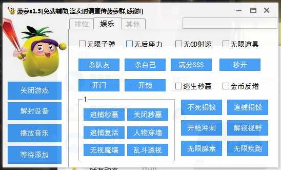 逃跑吧少年_菠萝s1.5免费辅助 TC辅助网www.tcsq1.com7426