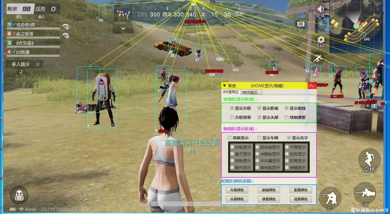 荒野行动零度单板多功能透视 TC辅助网www.tcsq1.com4407