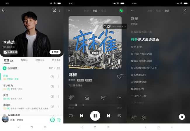 酷我音乐V9.3.7.7解锁会员版 TC辅助网www.tcsq1.com2969
